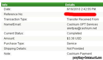 http://paying-buxs.at.ua/Payments/cashium.jpg